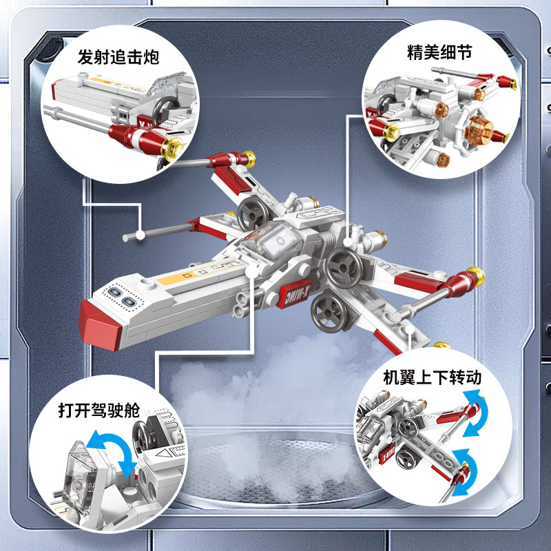 클래식 스타 파이터 비행기 우주선 빌딩 블록 세트 미니 - Science Robotics 리뷰 및 가격
