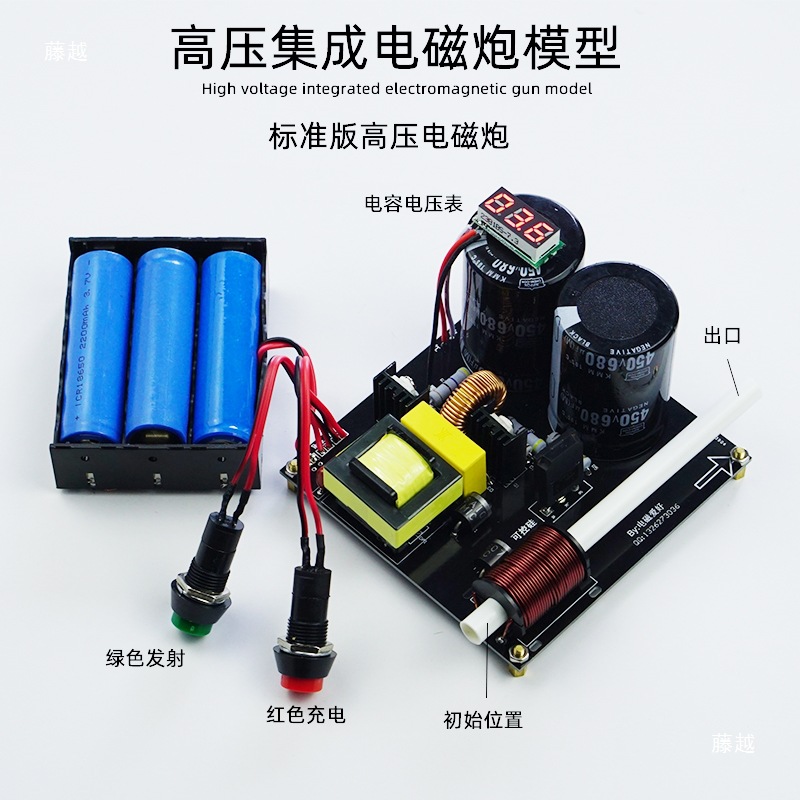 고전압 통합 전자기 다단계 DIY 코일 키트 물리 실험 - Science Hobby Kit 리뷰 및 가격